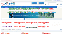 Desktop Screenshot of javaxxz.com